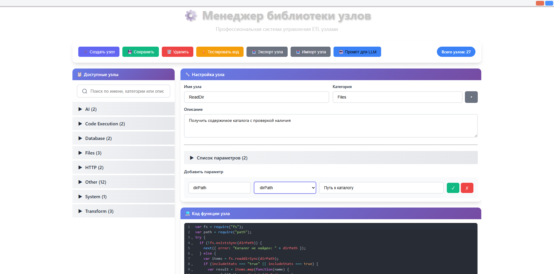 Кейс DataWay: управление данными, задачами и пайплайнами