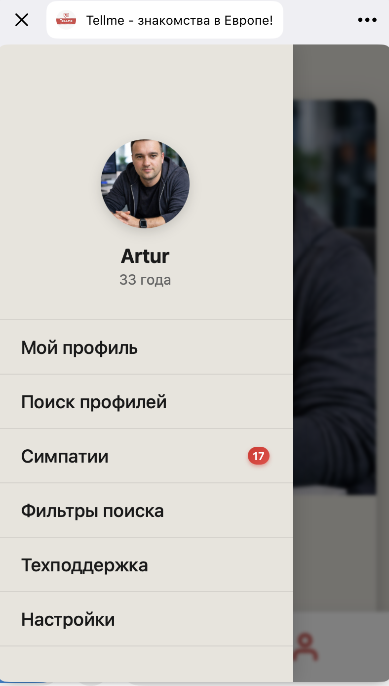Кейс Tellme: знакомства для людей с общим родным языком