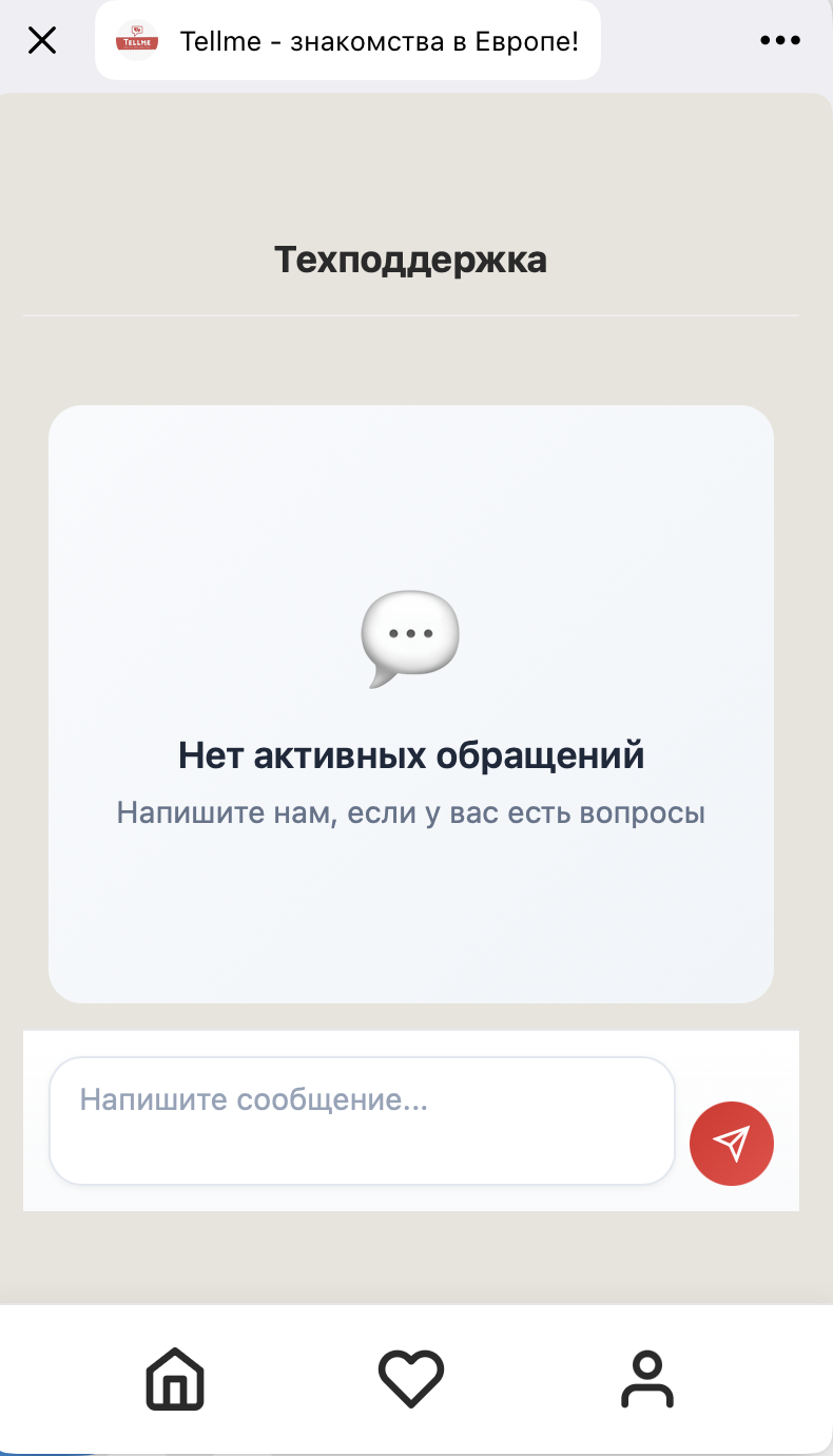 Кейс Tellme: знакомства для людей с общим родным языком